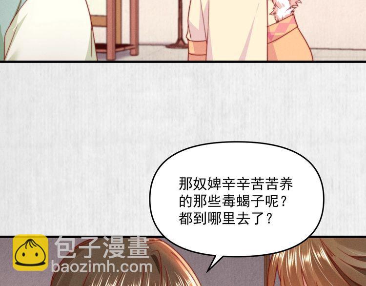 第97话 他只为一人办事(1/2)-第98话