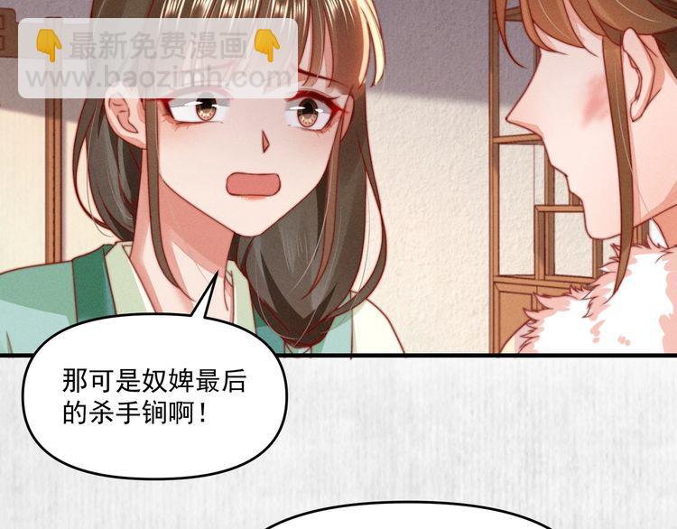 第97话 他只为一人办事(1/2)-第98话