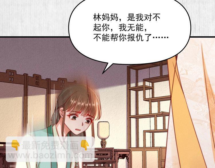 第97话 他只为一人办事(1/2)-第98话