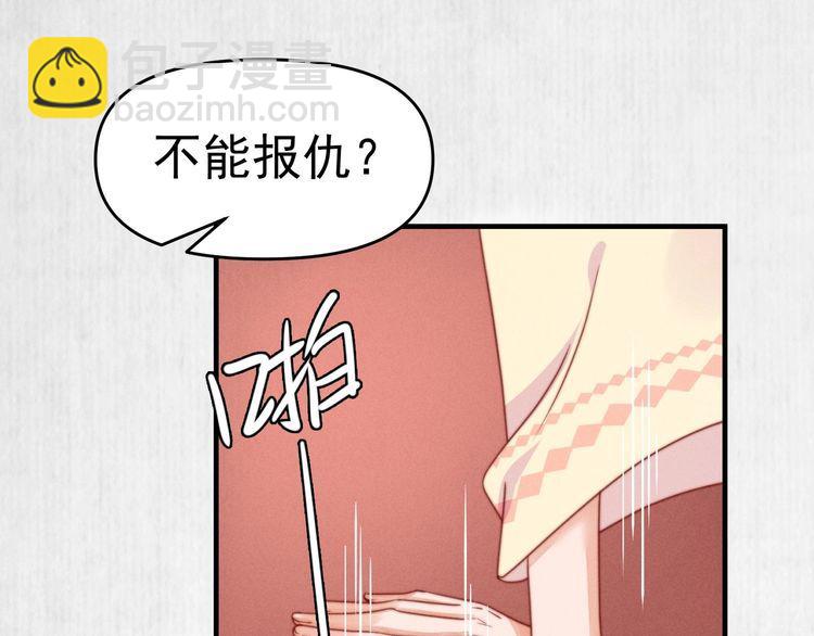 第97话 他只为一人办事(1/2)-第98话