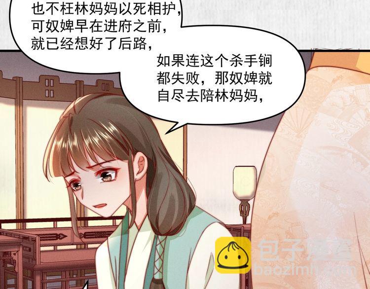 第97话 他只为一人办事(1/2)-第98话