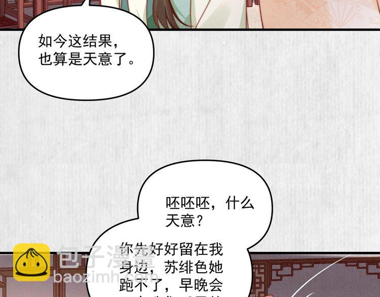 第97话 他只为一人办事(1/2)-第98话