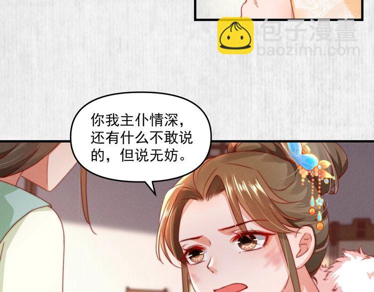 第97话 他只为一人办事(1/2)-第98话