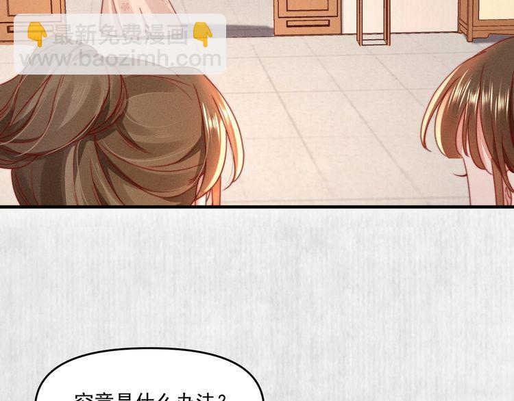 第97话 他只为一人办事(1/2)-第98话