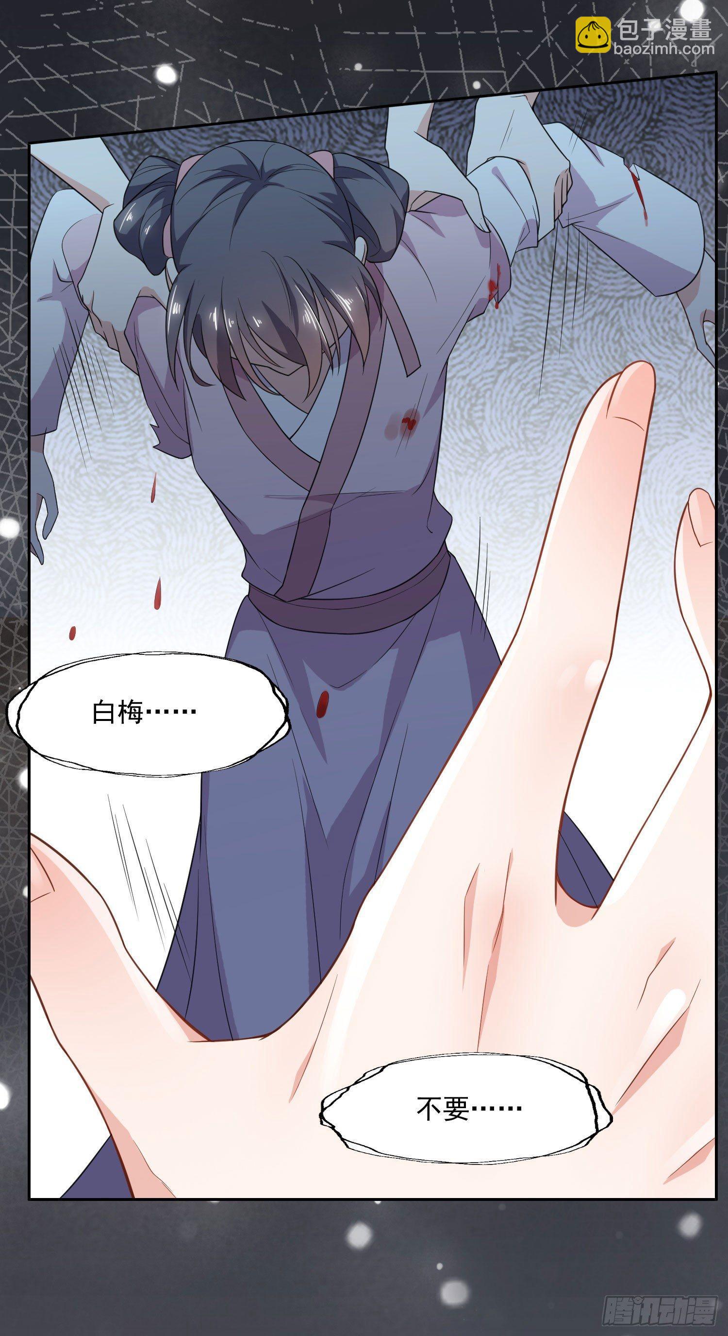 宦妃天下（太監王爺強娶我） - 第1話 凌辱 - 4