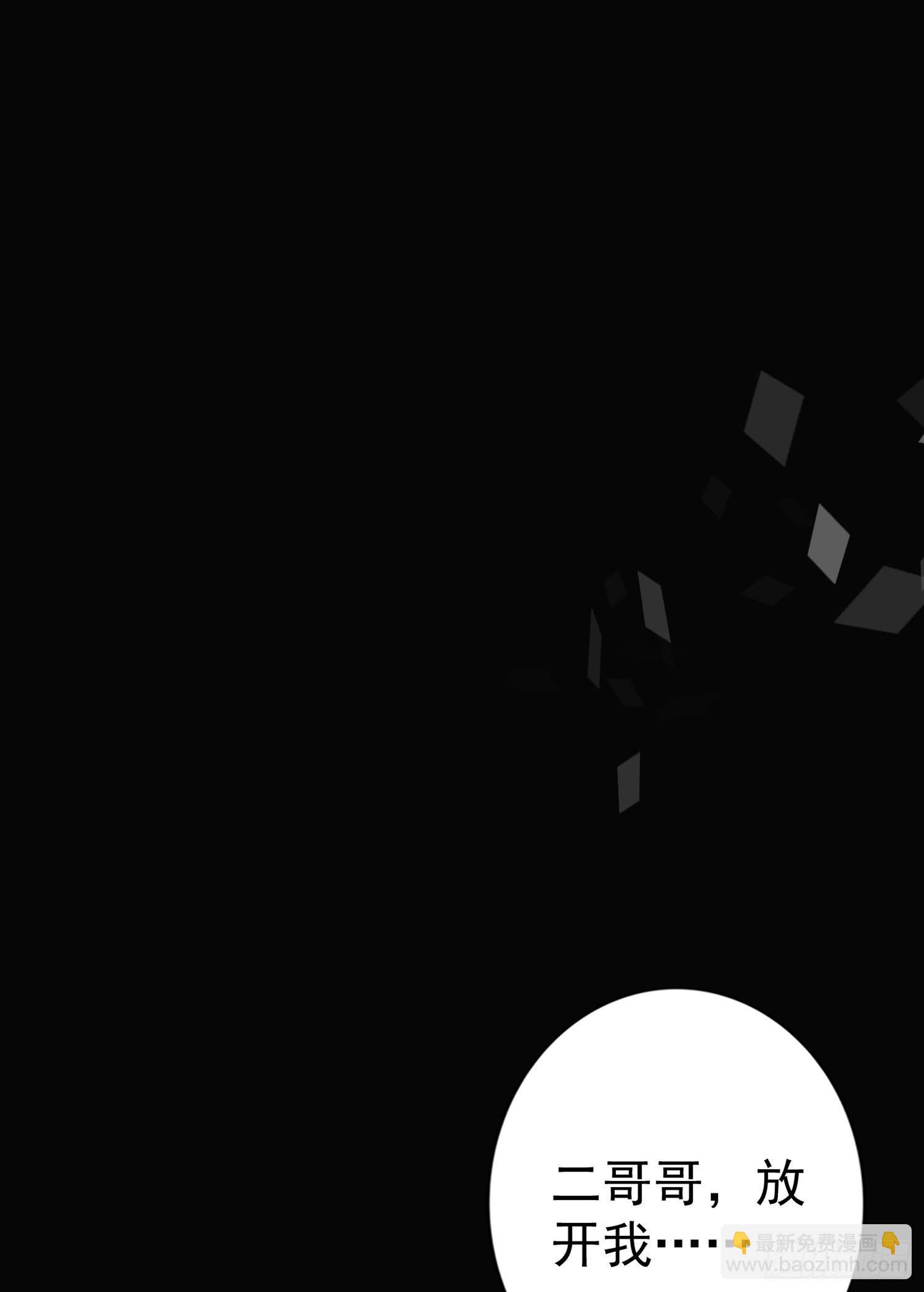 宦妃天下（太監王爺強娶我） - 第1話 凌辱 - 4