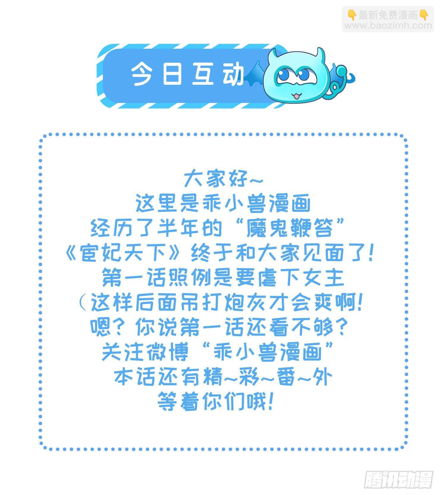 宦妃天下（太監王爺強娶我） - 第1話 凌辱 - 7