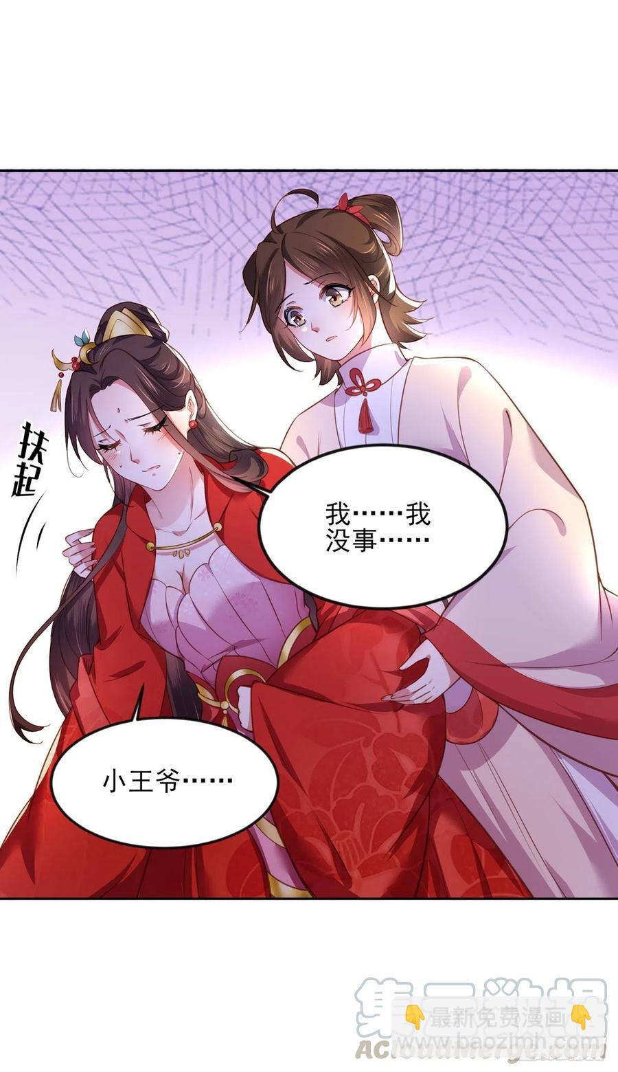 宦妃天下（太監王爺強娶我） - 第99話 拉夫君墊底 - 3
