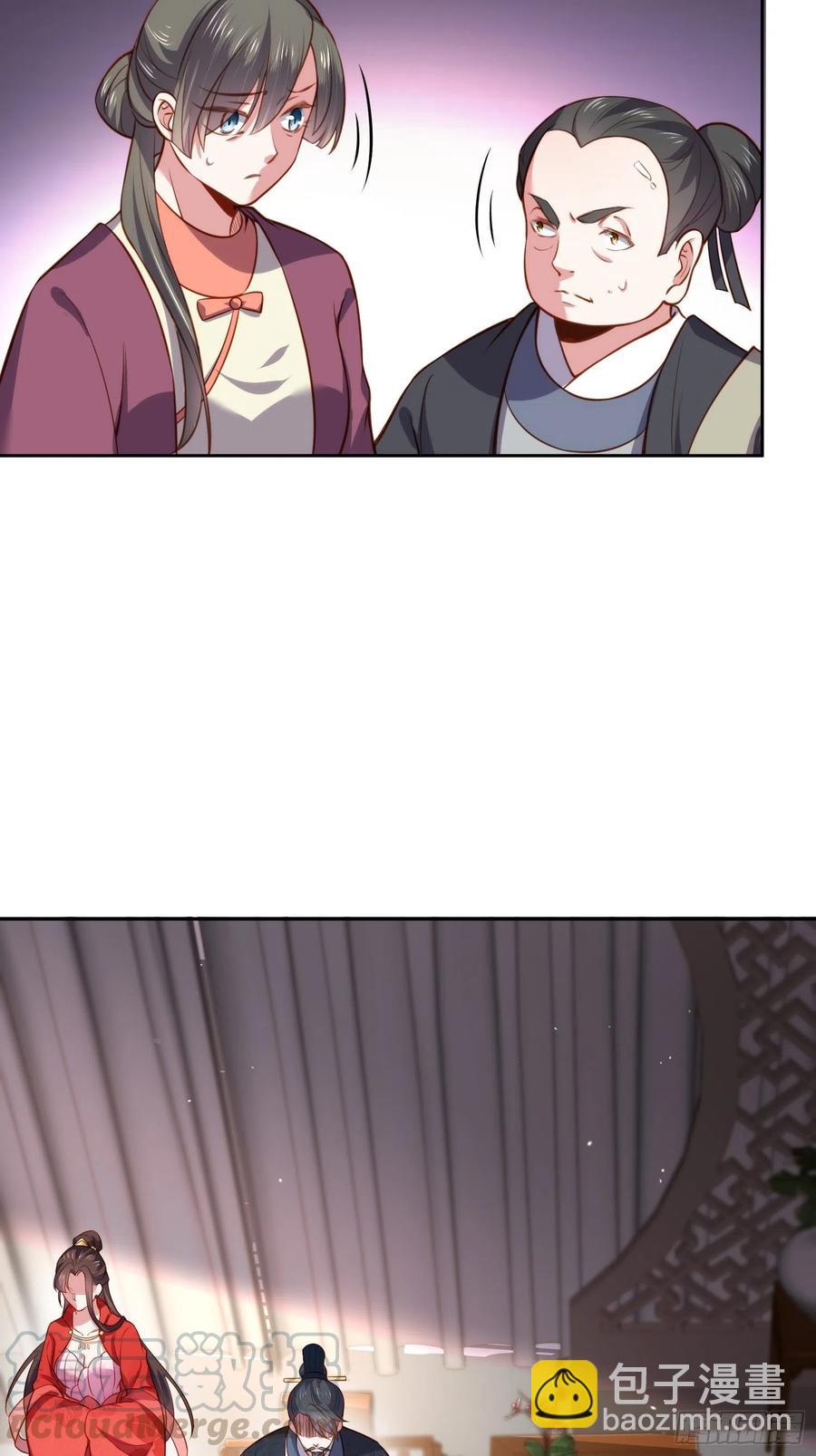 宦妃天下（太監王爺強娶我） - 第102話 你就是個雜種！ - 5