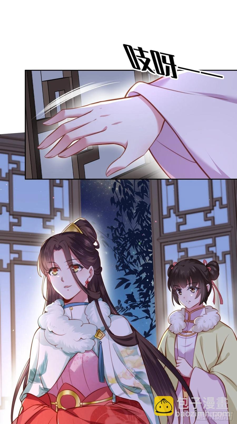 宦妃天下（太監王爺強娶我） - 第102話 你就是個雜種！ - 6