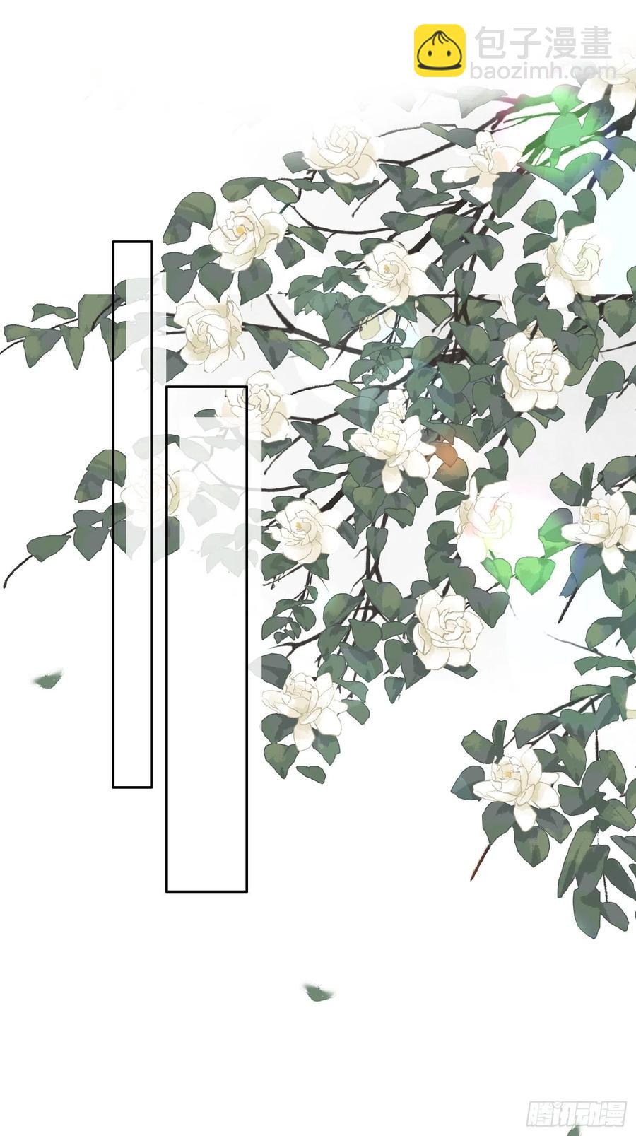 宦妃天下（太監王爺強娶我） - 第102話 你就是個雜種！ - 2