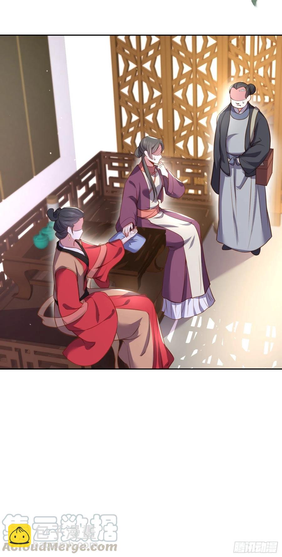 宦妃天下（太監王爺強娶我） - 第102話 你就是個雜種！ - 3