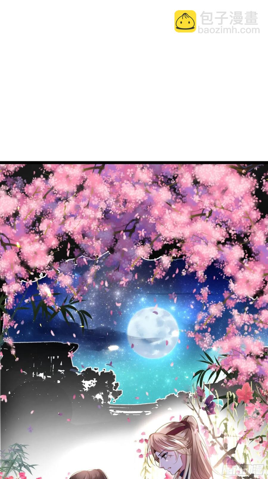 宦妃天下（太監王爺強娶我） - 第104話 魅七被甩？！ - 4