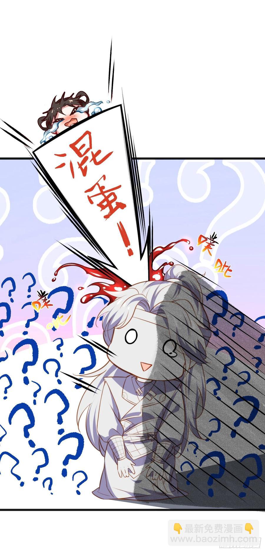 宦妃天下（太監王爺強娶我） - 第104話 魅七被甩？！ - 6