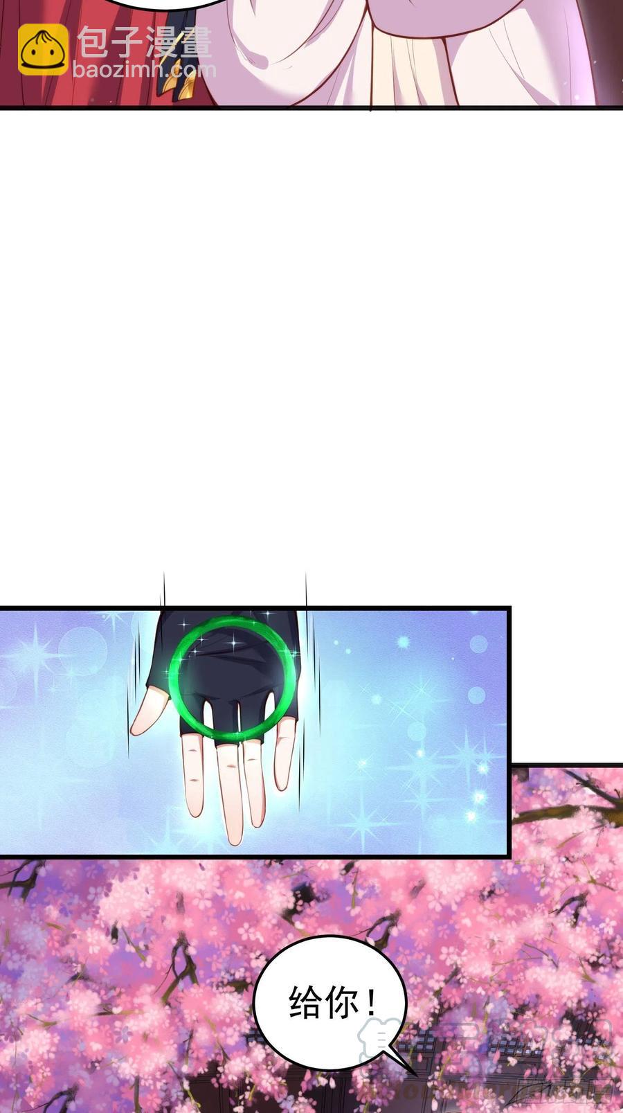 宦妃天下（太監王爺強娶我） - 第104話 魅七被甩？！ - 3