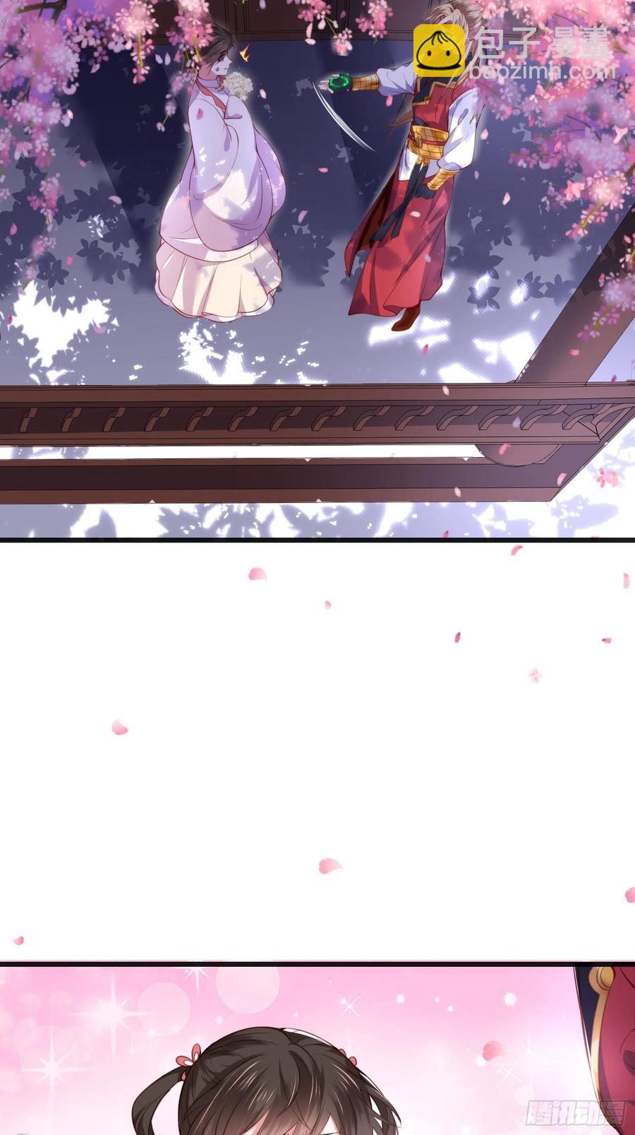 宦妃天下（太監王爺強娶我） - 第104話 魅七被甩？！ - 4