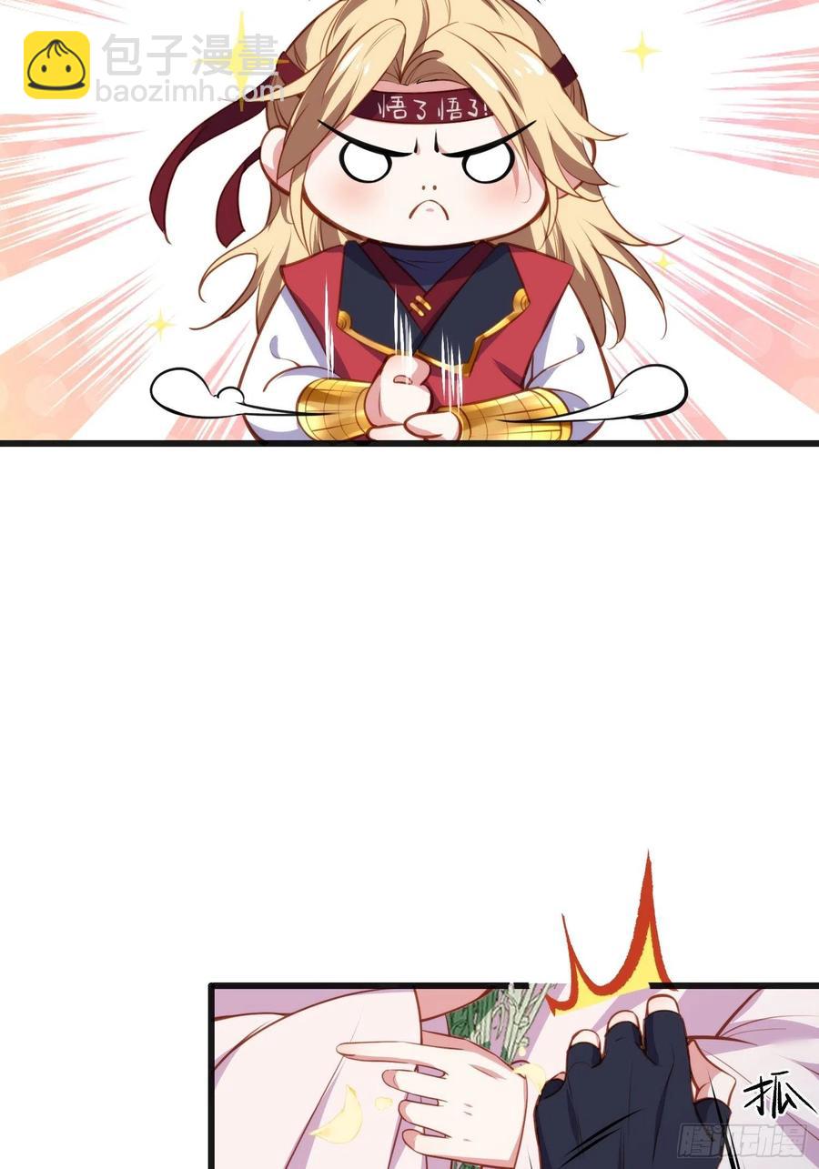 宦妃天下（太監王爺強娶我） - 第104話 魅七被甩？！ - 2