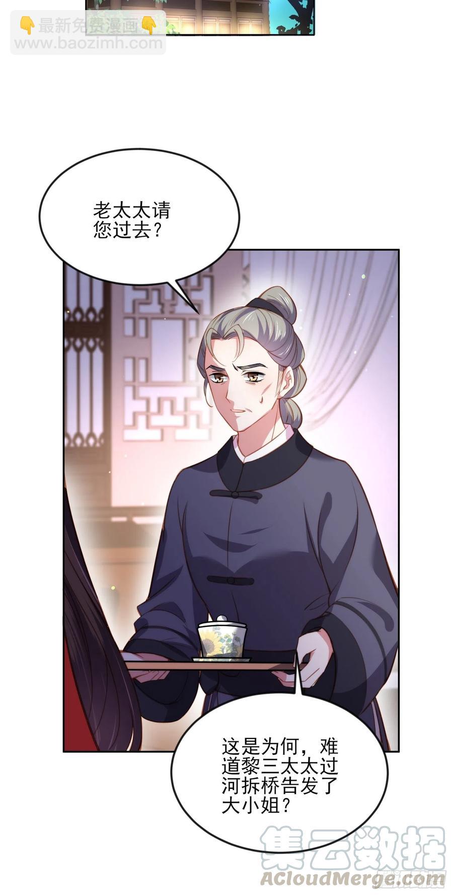 宦妃天下（太監王爺強娶我） - 第106話 大哥回來了！ - 3