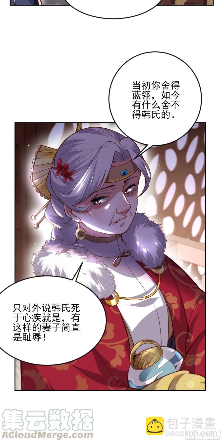 宦妃天下（太監王爺強娶我） - 第106話 大哥回來了！ - 5