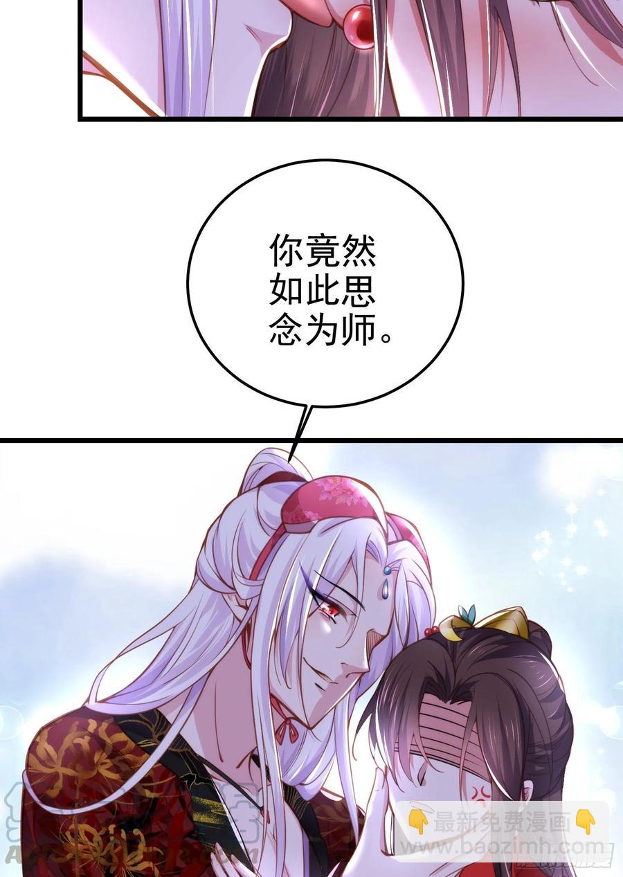 宦妃天下（太監王爺強娶我） - 第108話 天理教的襲擊 - 7