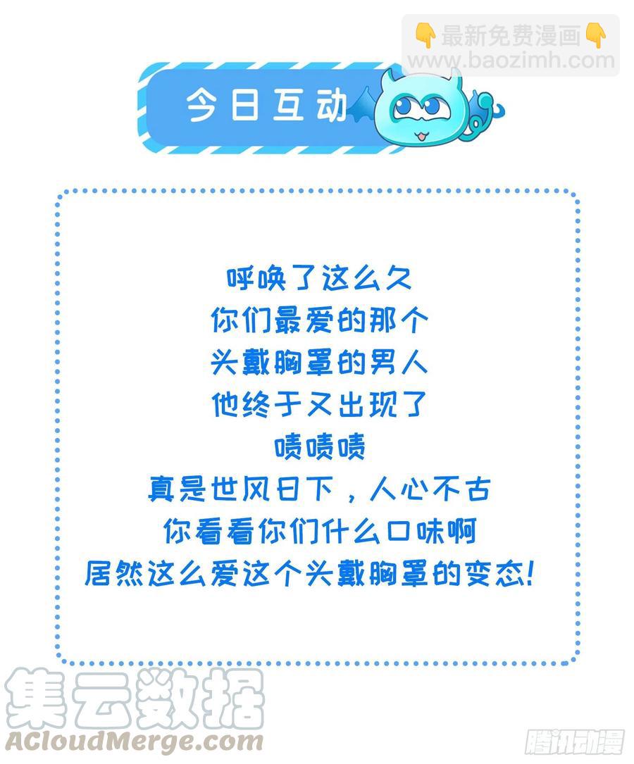 宦妃天下（太監王爺強娶我） - 第108話 天理教的襲擊 - 2