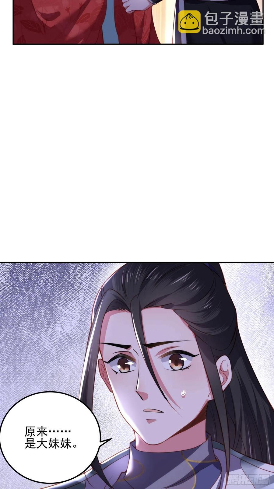 宦妃天下（太監王爺強娶我） - 第108話 天理教的襲擊 - 4