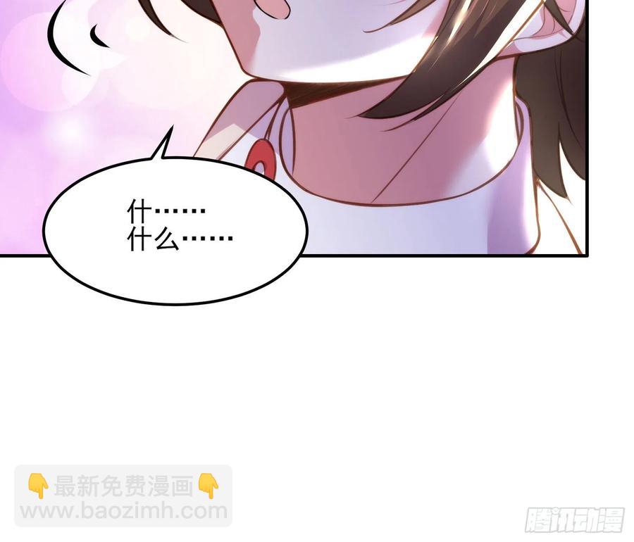 宦妃天下（太監王爺強娶我） - 第110話 魅六反向告白？！ - 2