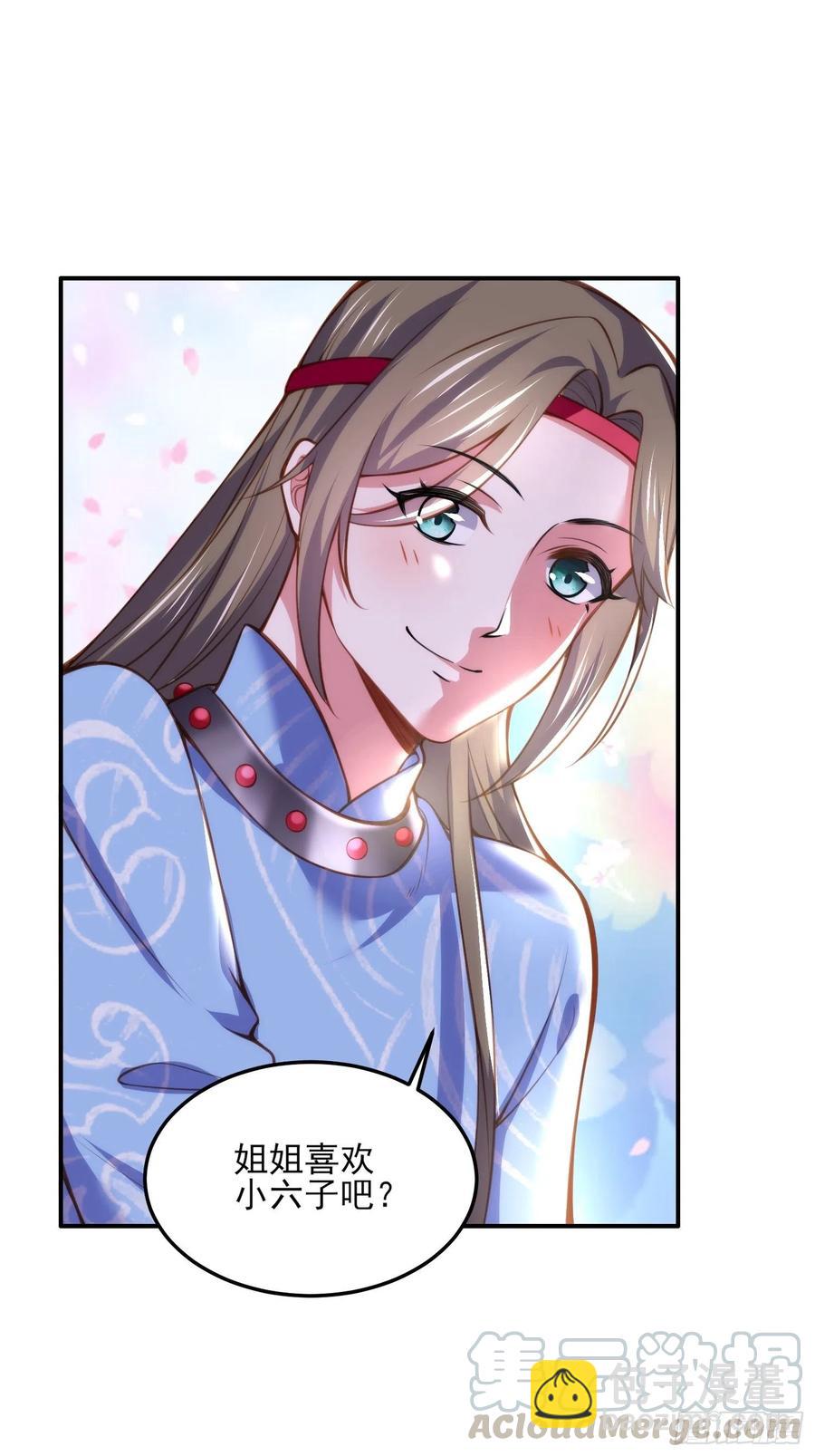 宦妃天下（太監王爺強娶我） - 第110話 魅六反向告白？！ - 3