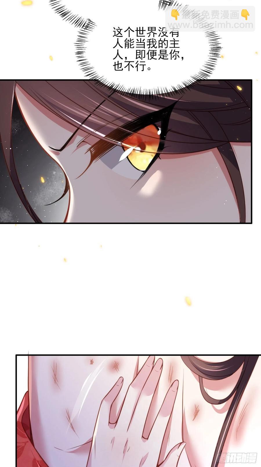 宦妃天下（太監王爺強娶我） - 第112話 憐愛到了骨子裡 - 6