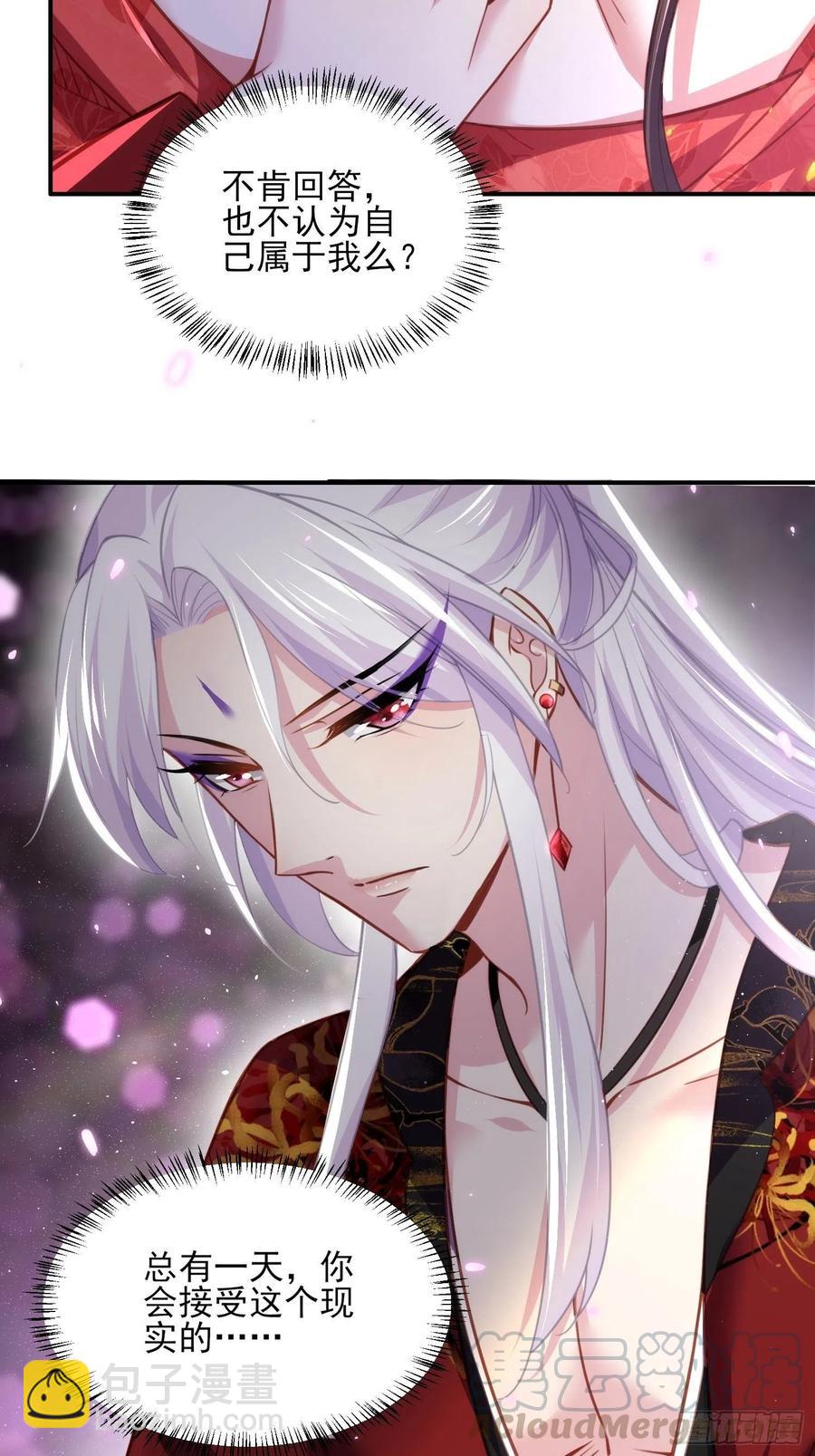 宦妃天下（太監王爺強娶我） - 第112話 憐愛到了骨子裡 - 1