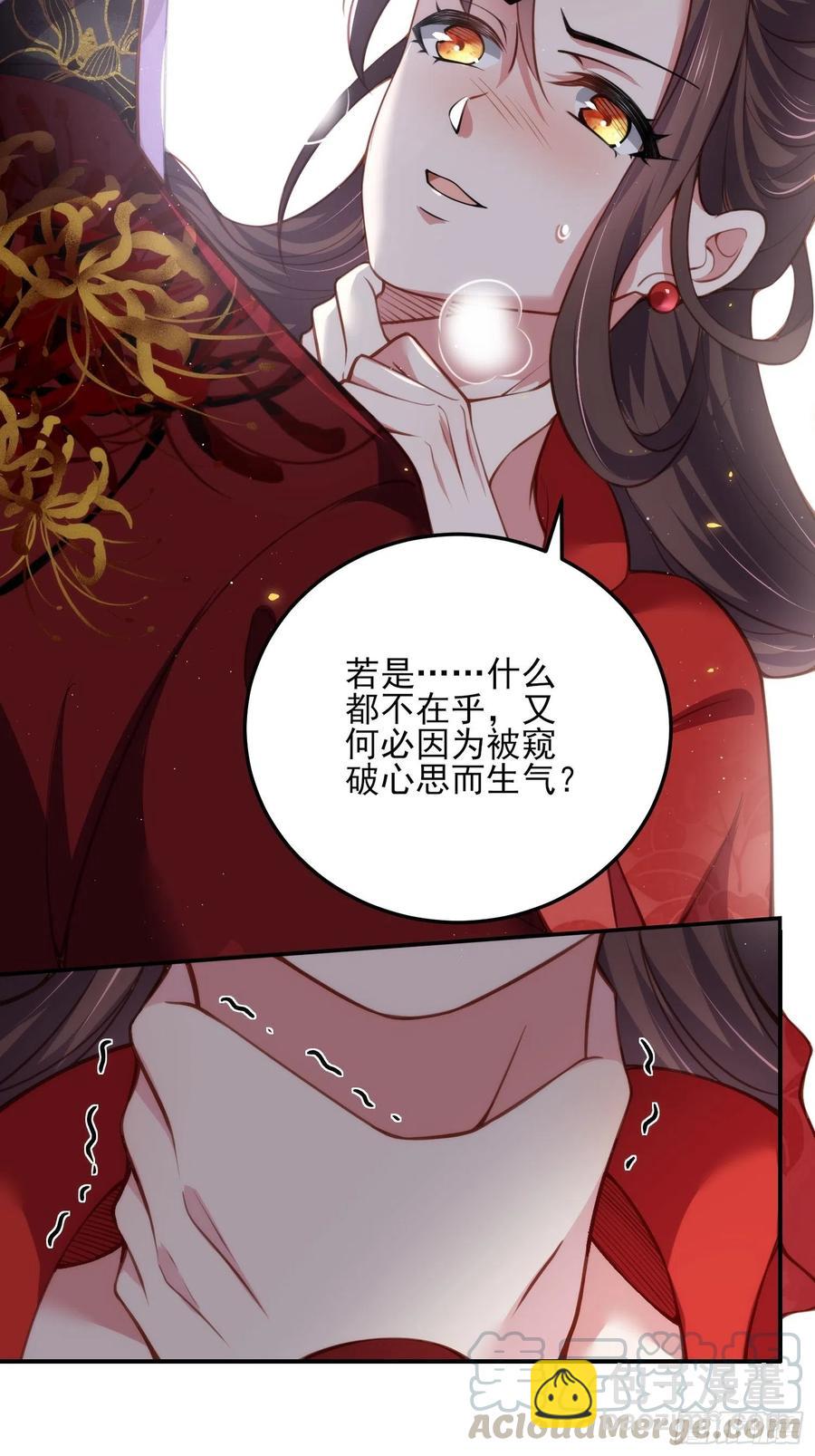 宦妃天下（太監王爺強娶我） - 第112話 憐愛到了骨子裡 - 3