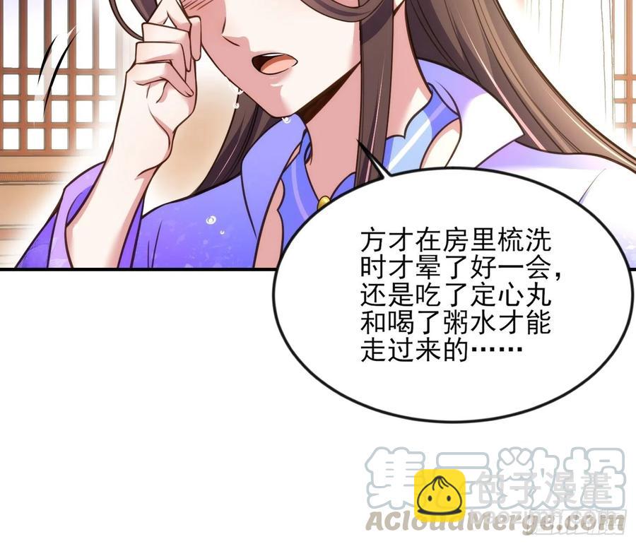 宦妃天下（太監王爺強娶我） - 第114話 紫衣客 - 4