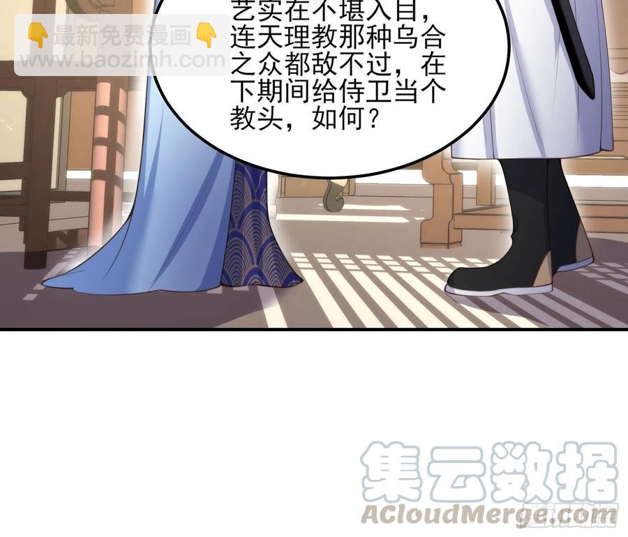 宦妃天下（太監王爺強娶我） - 第114話 紫衣客 - 3