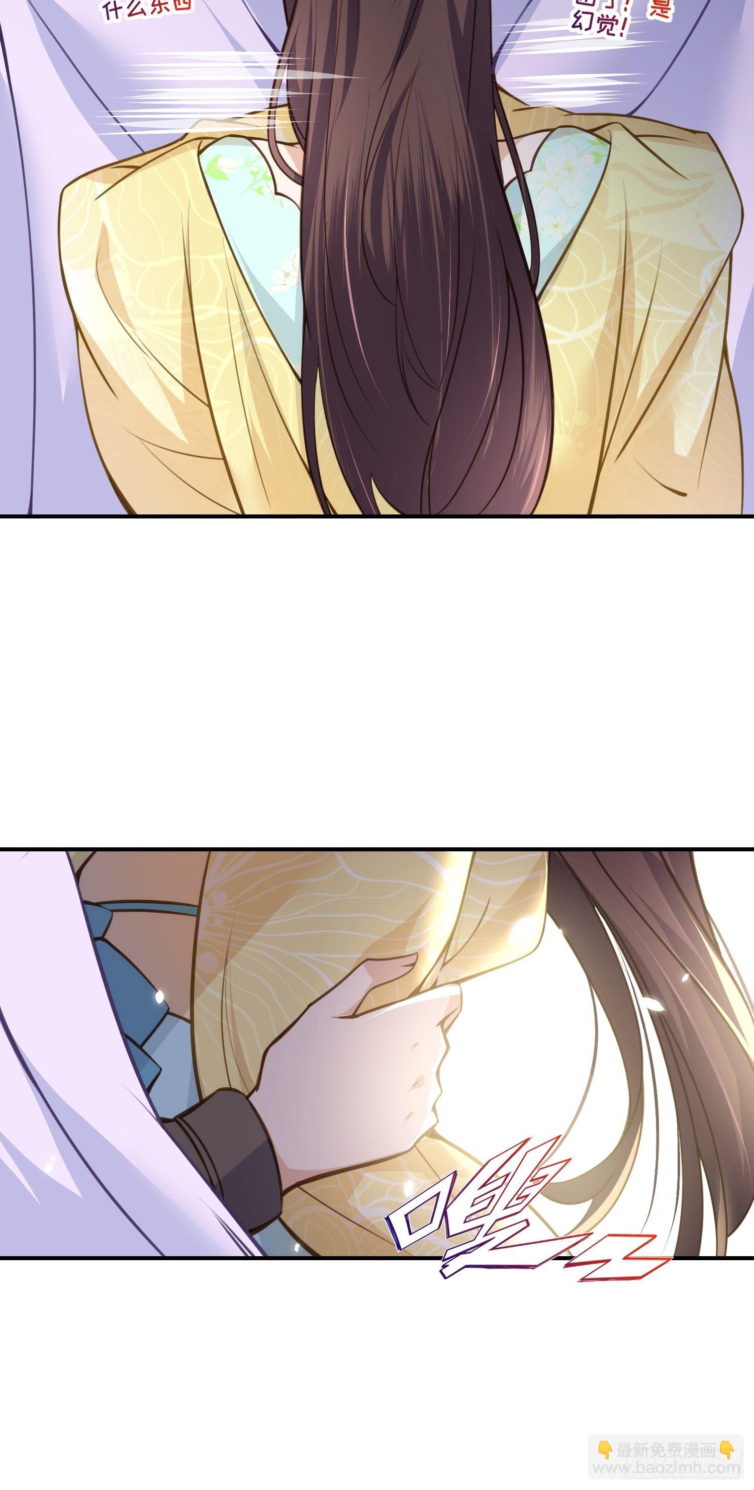 宦妃天下（太監王爺強娶我） - 第116話 爲師要採陰補陽 - 1