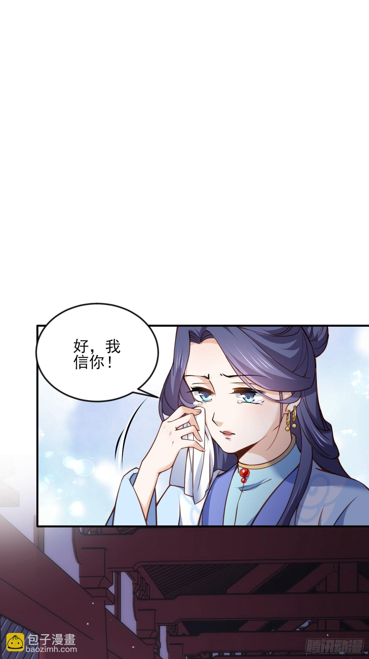 宦妃天下（太監王爺強娶我） - 第116話 爲師要採陰補陽 - 2