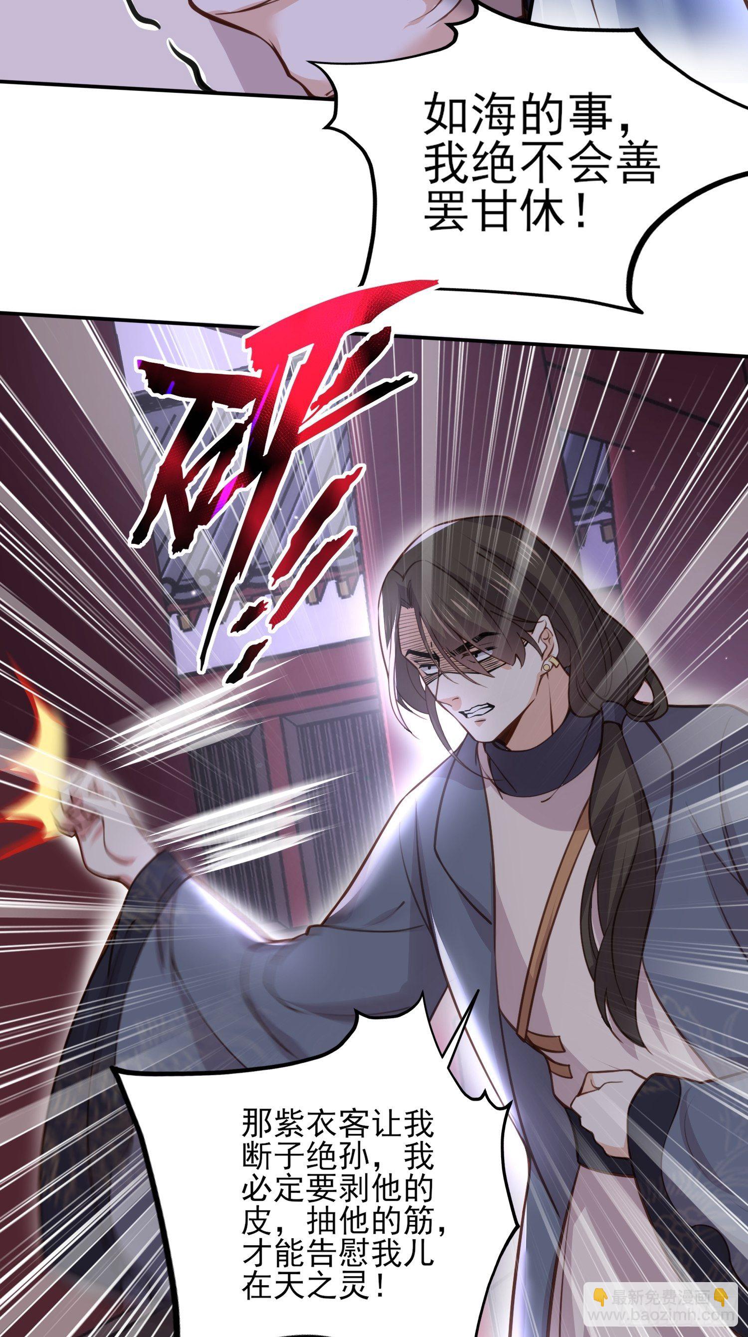 宦妃天下（太監王爺強娶我） - 第116話 爲師要採陰補陽 - 1