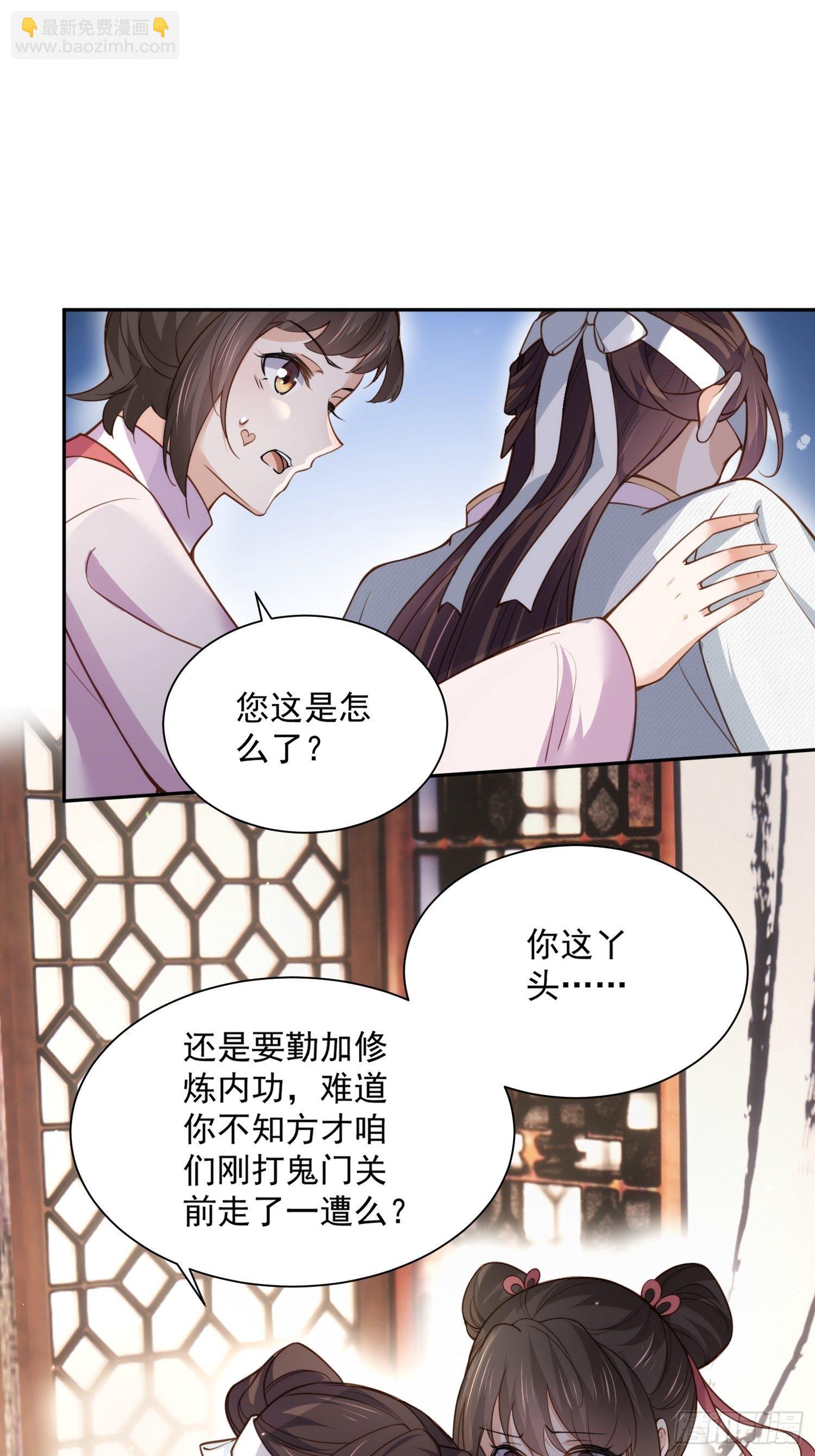 宦妃天下（太監王爺強娶我） - 第118話 剿殺局 - 5