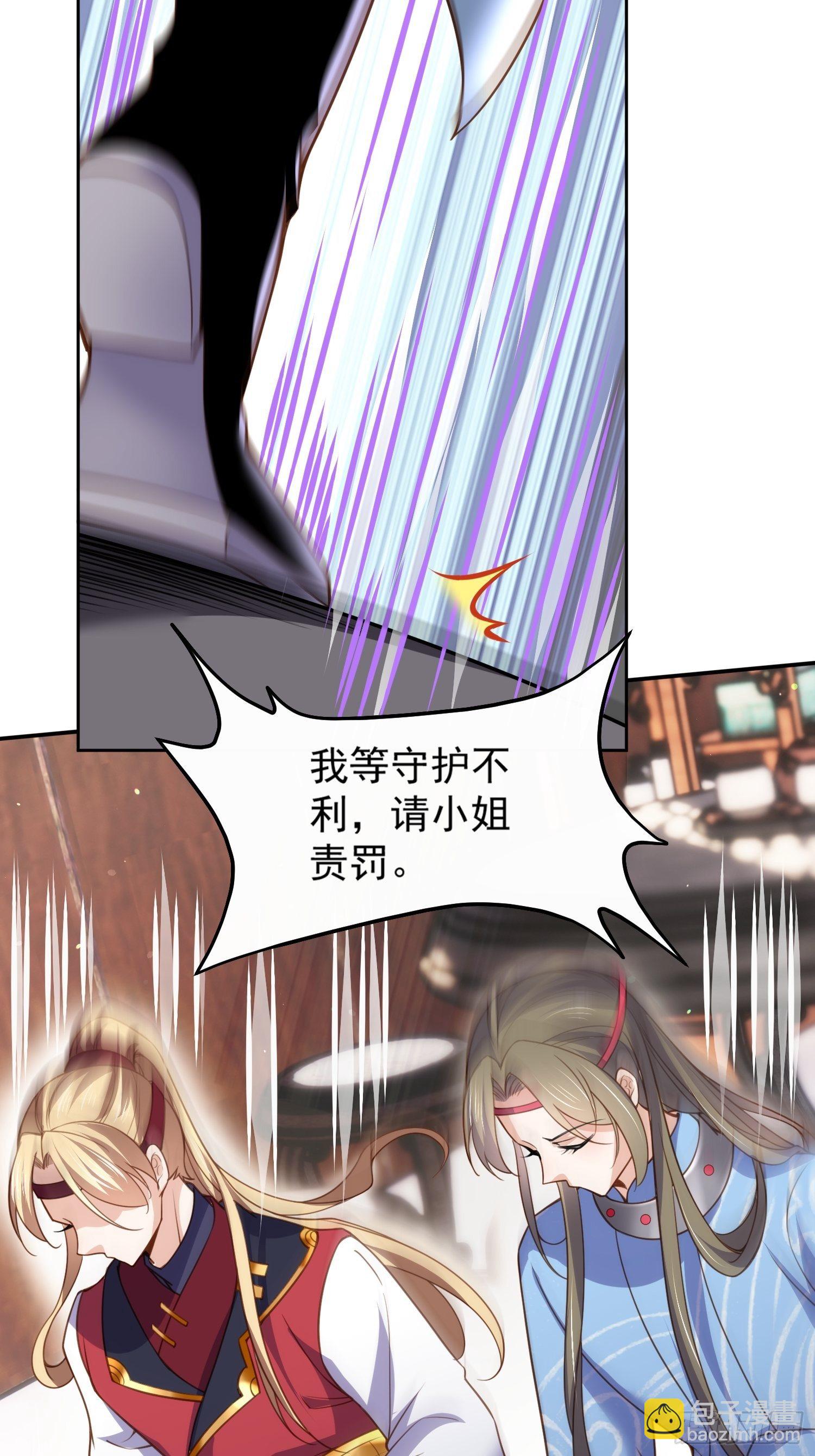 宦妃天下（太監王爺強娶我） - 第118話 剿殺局 - 2