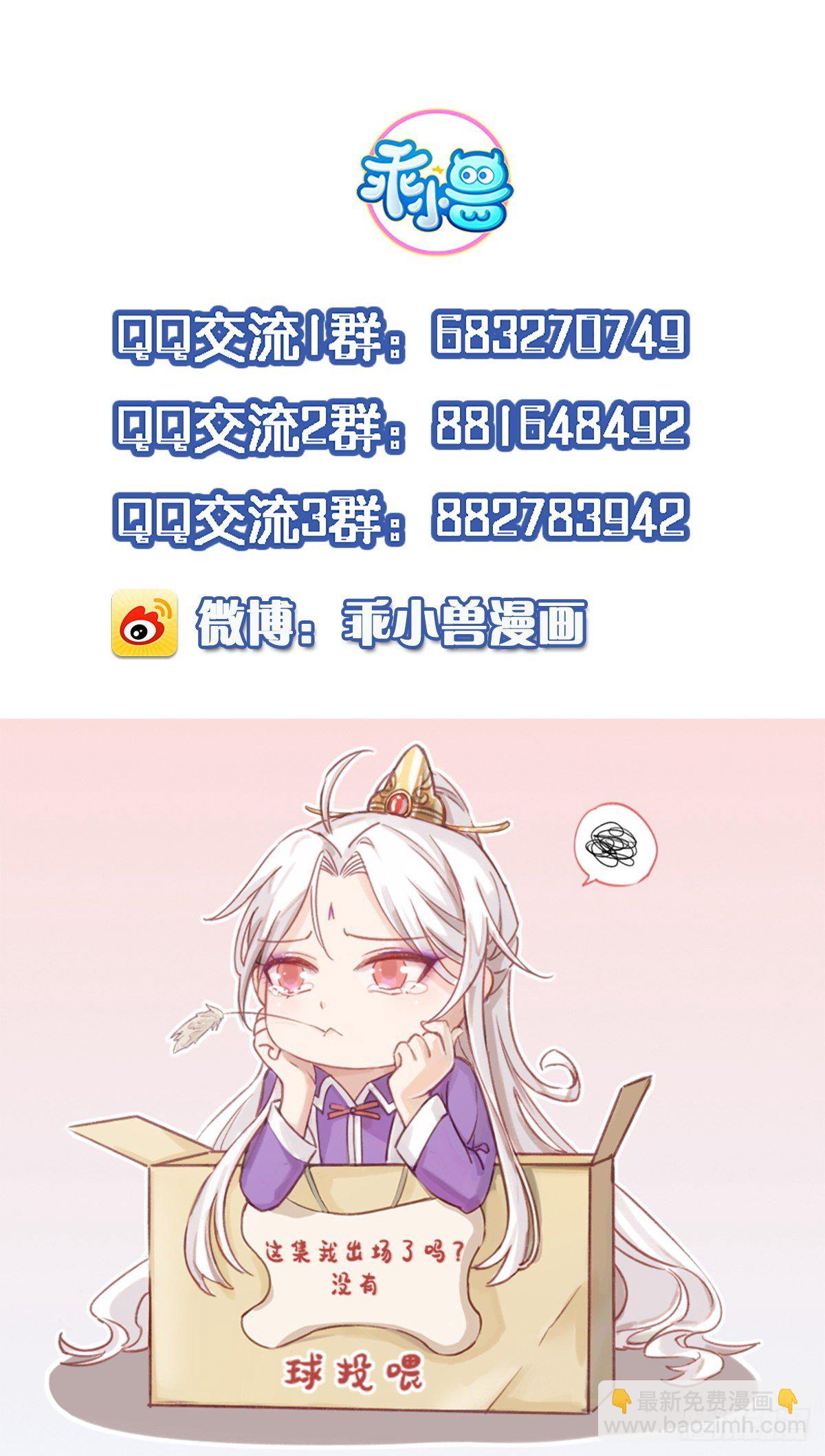 宦妃天下（太監王爺強娶我） - 第118話 剿殺局 - 2