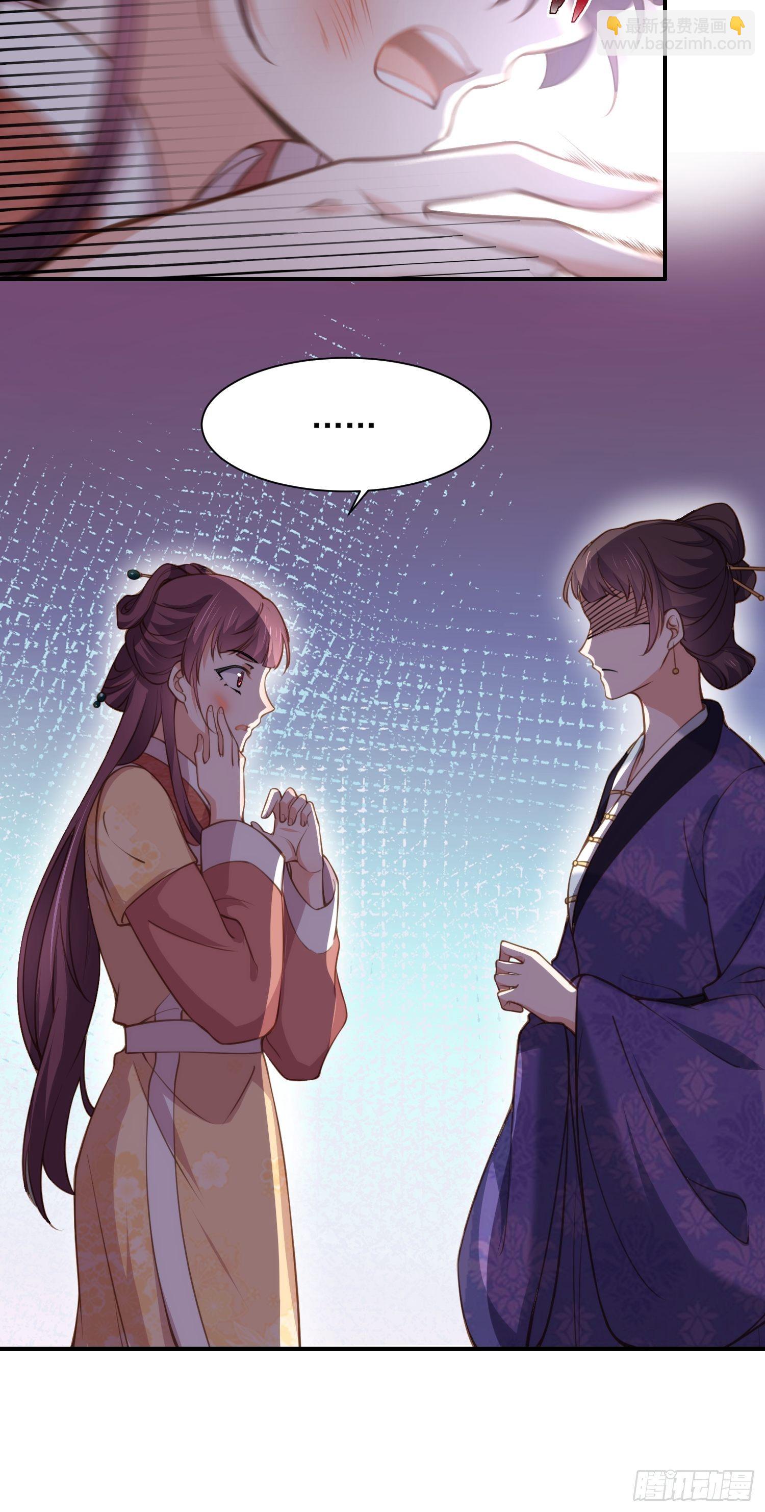 宦妃天下（太監王爺強娶我） - 第120話 司流風納妾 - 1