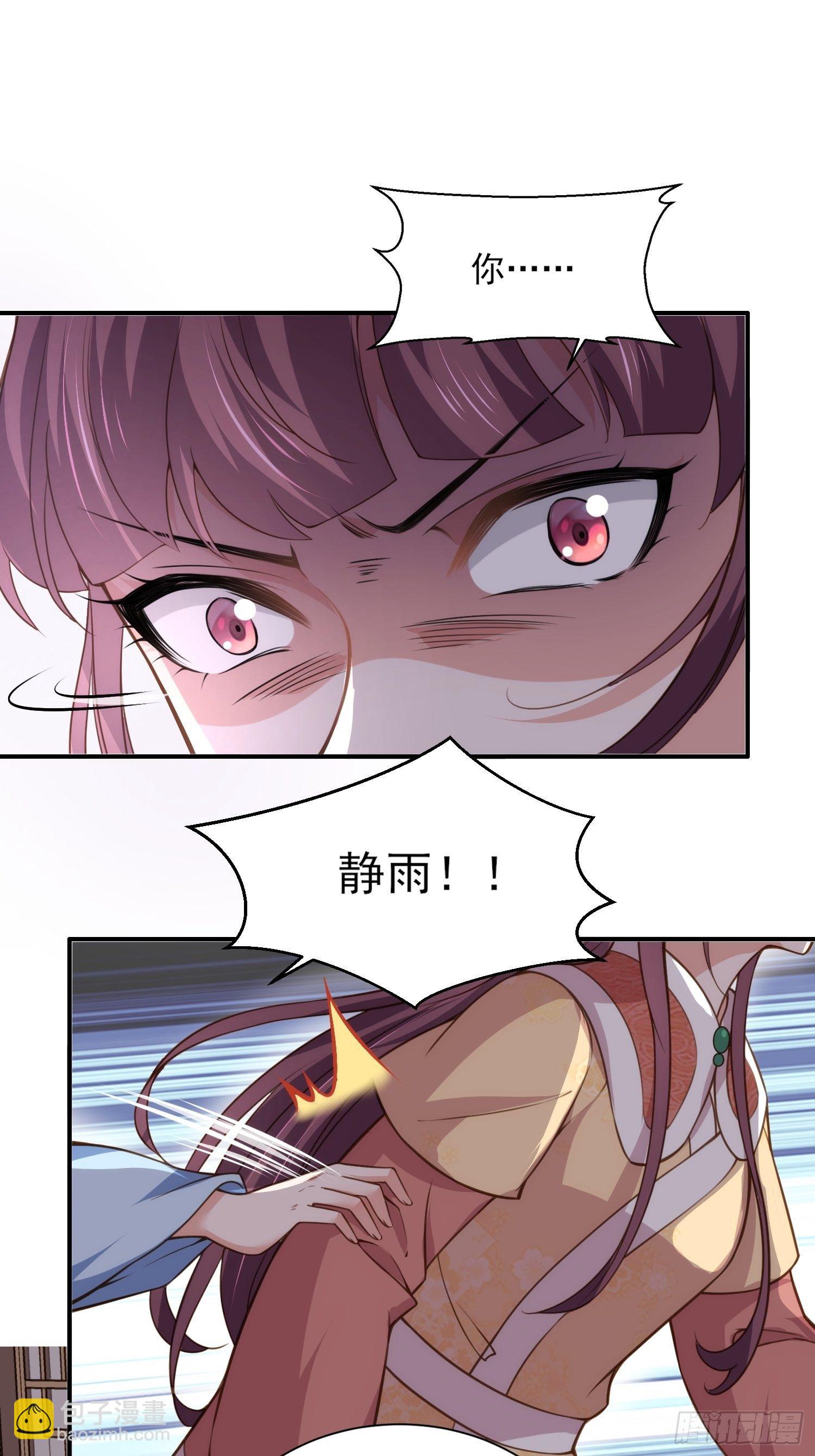 宦妃天下（太監王爺強娶我） - 第120話 司流風納妾 - 6