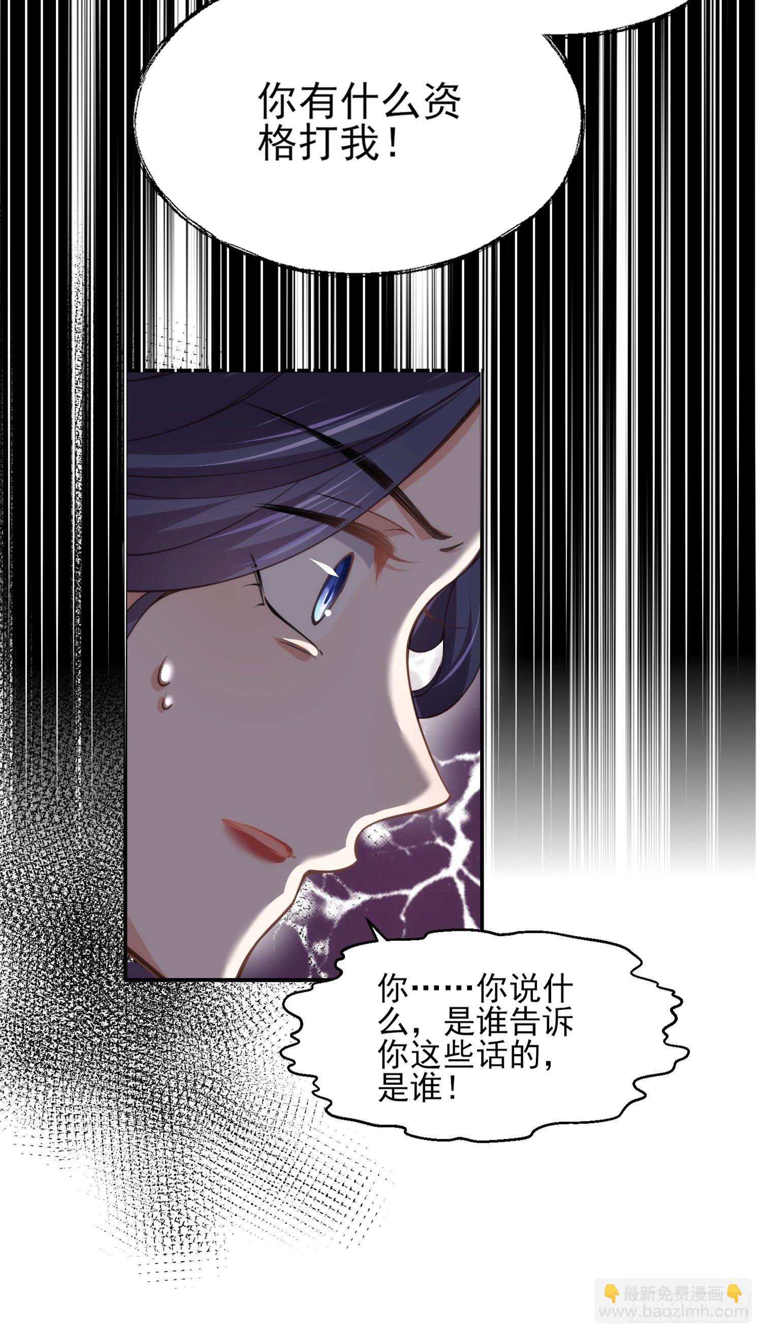 宦妃天下（太監王爺強娶我） - 第120話 司流風納妾 - 2