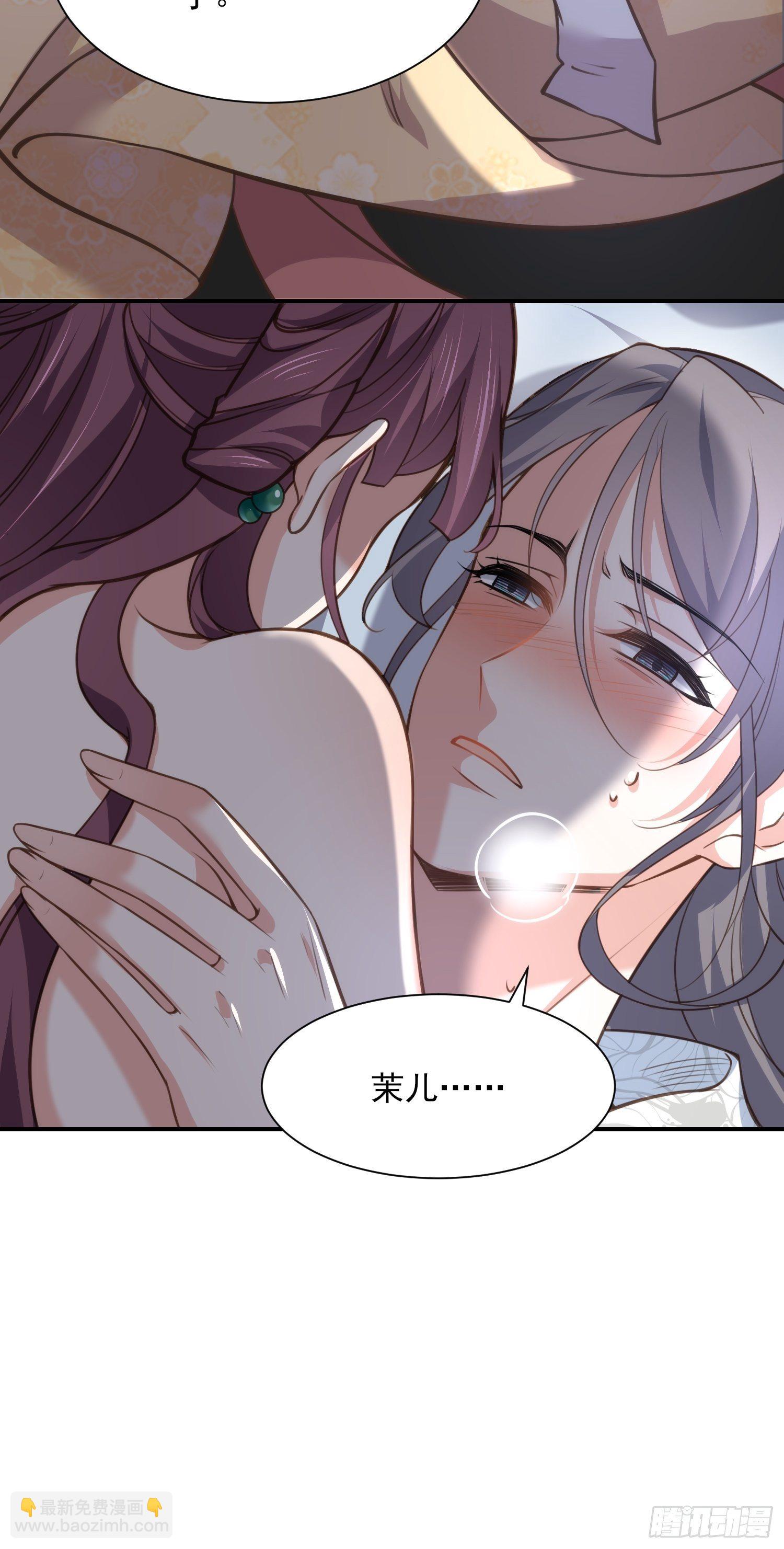 宦妃天下（太監王爺強娶我） - 第122話 真的不要麼？ - 2