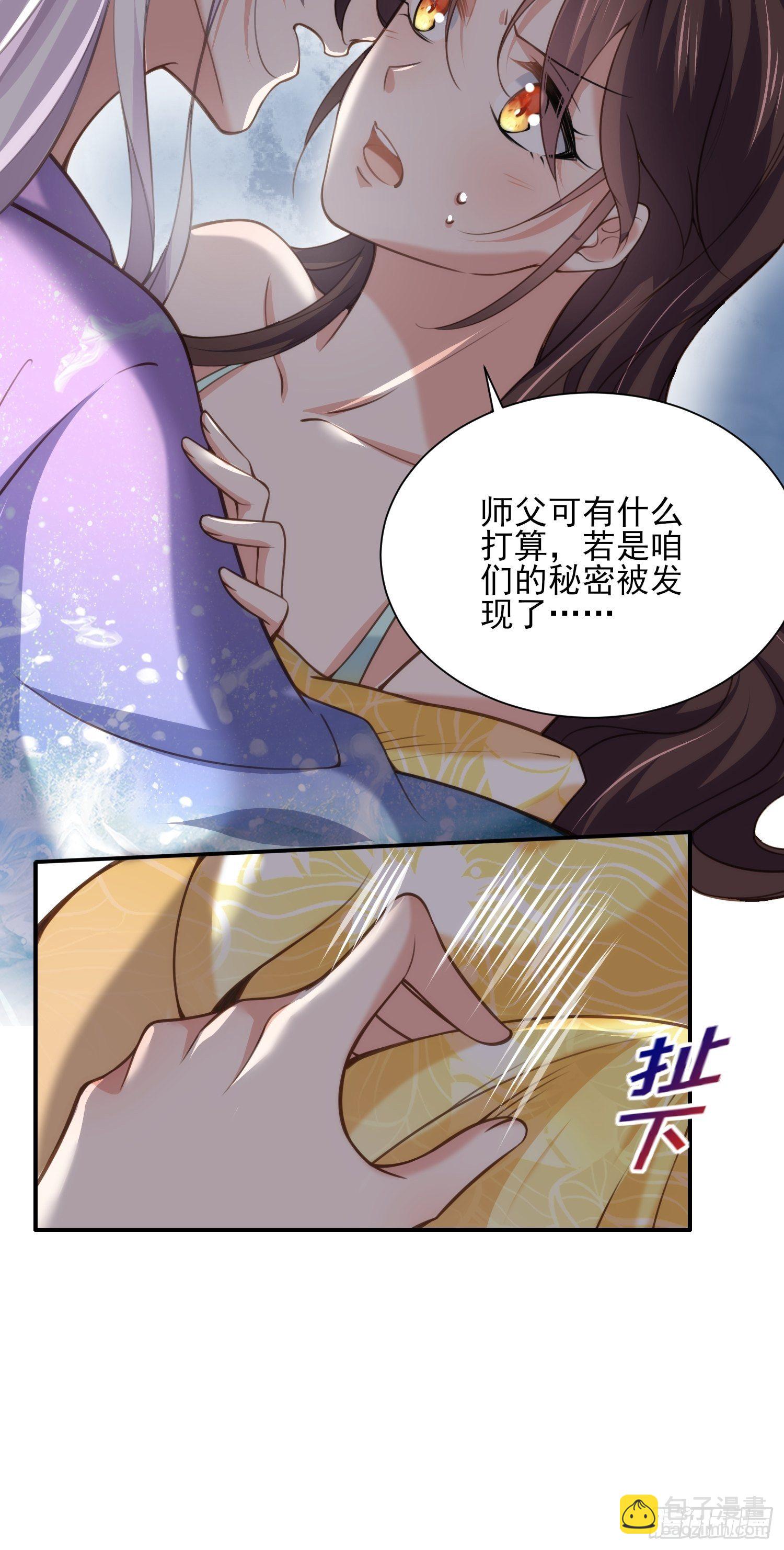 宦妃天下（太監王爺強娶我） - 第122話 真的不要麼？ - 4