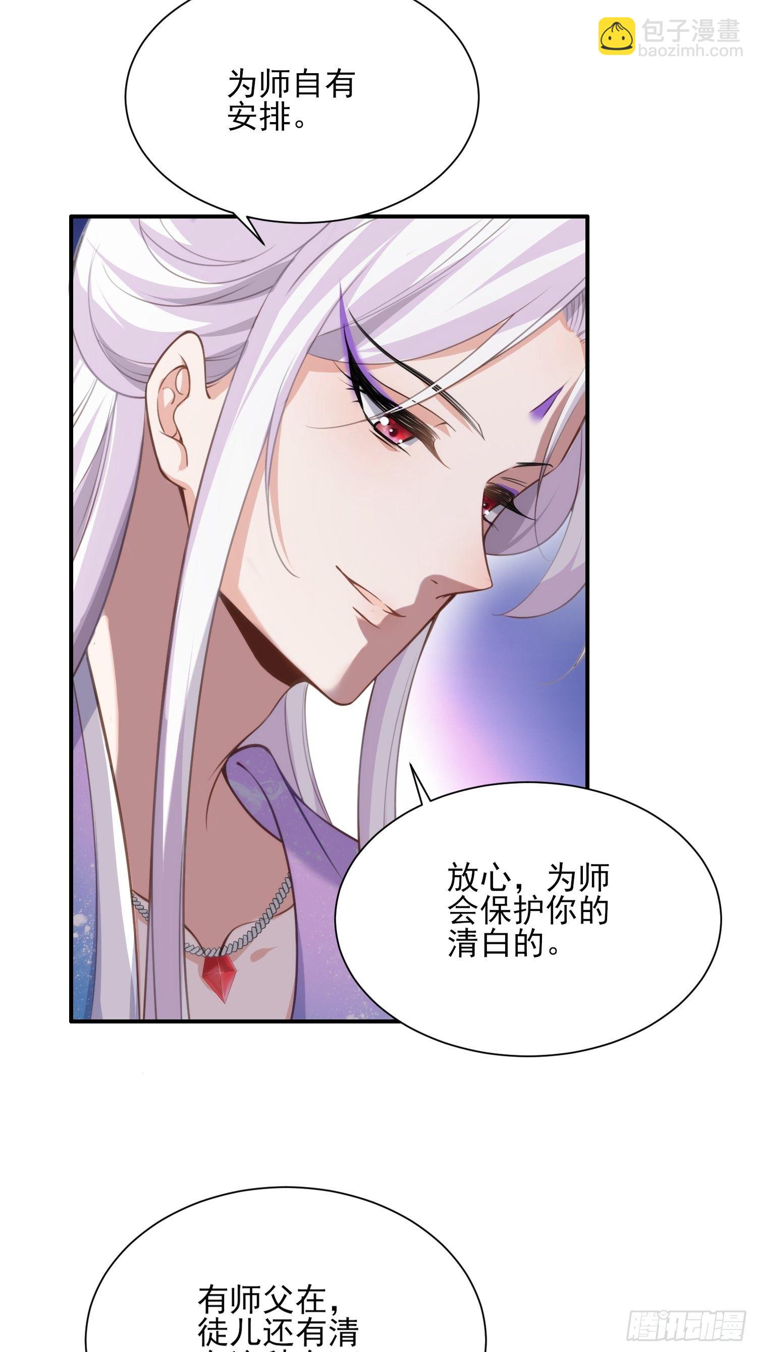 宦妃天下（太監王爺強娶我） - 第122話 真的不要麼？ - 6