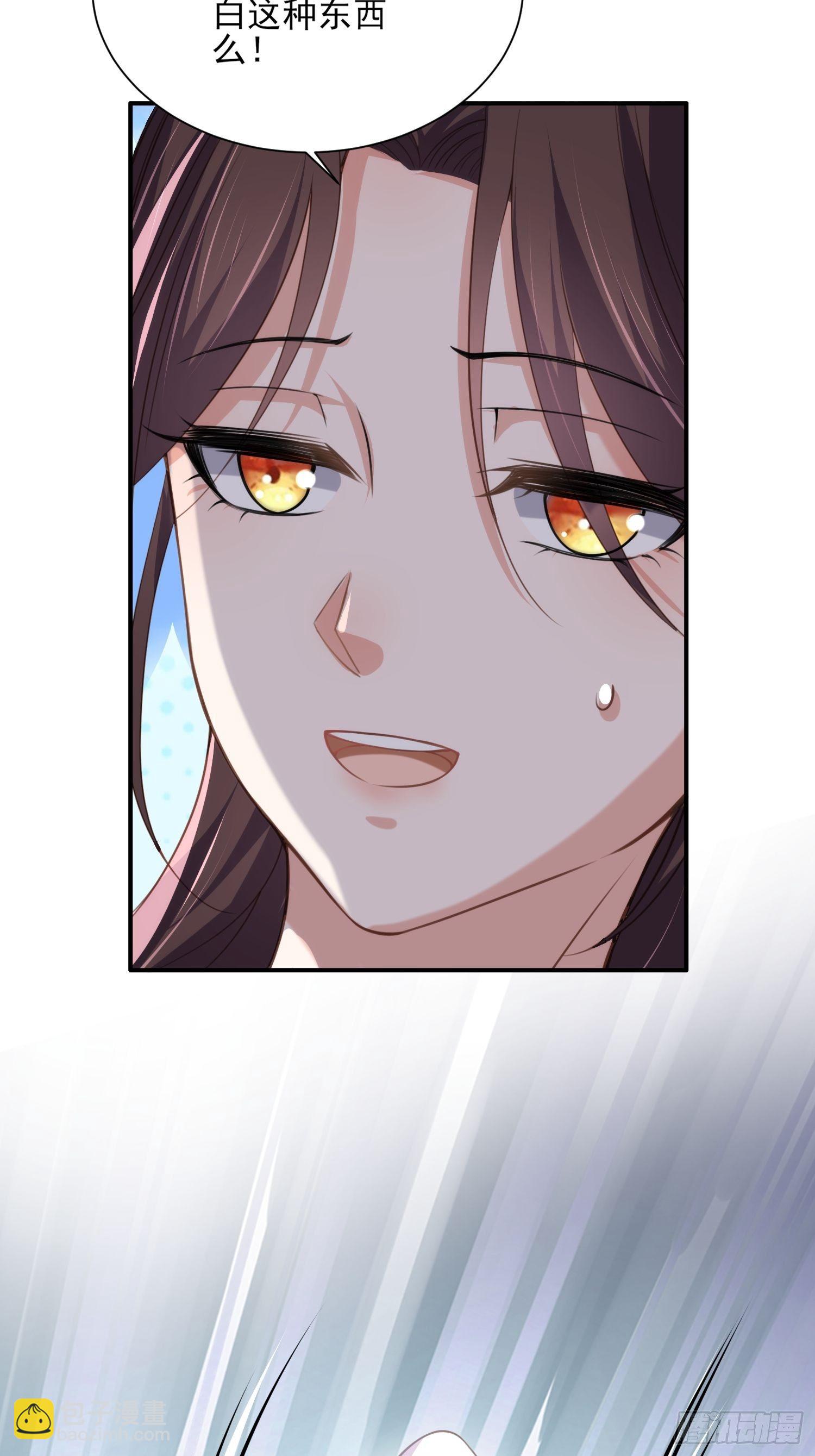 宦妃天下（太監王爺強娶我） - 第122話 真的不要麼？ - 1