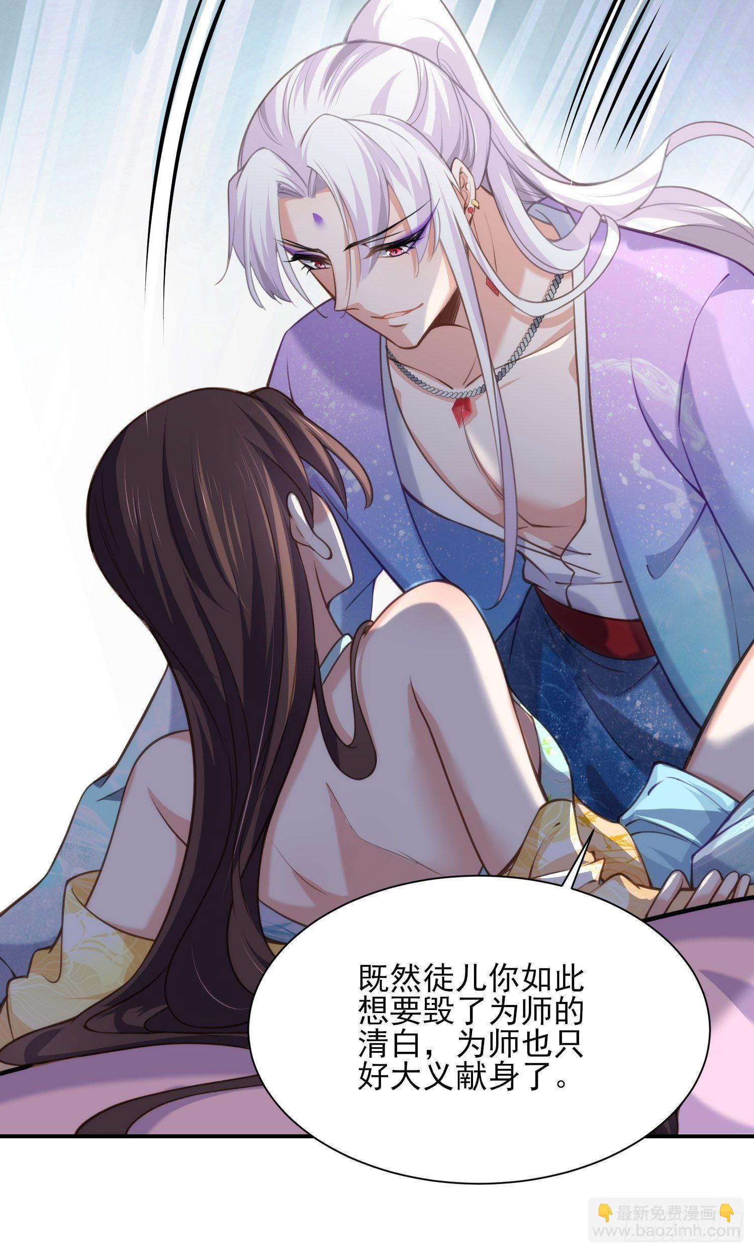 宦妃天下（太監王爺強娶我） - 第122話 真的不要麼？ - 2