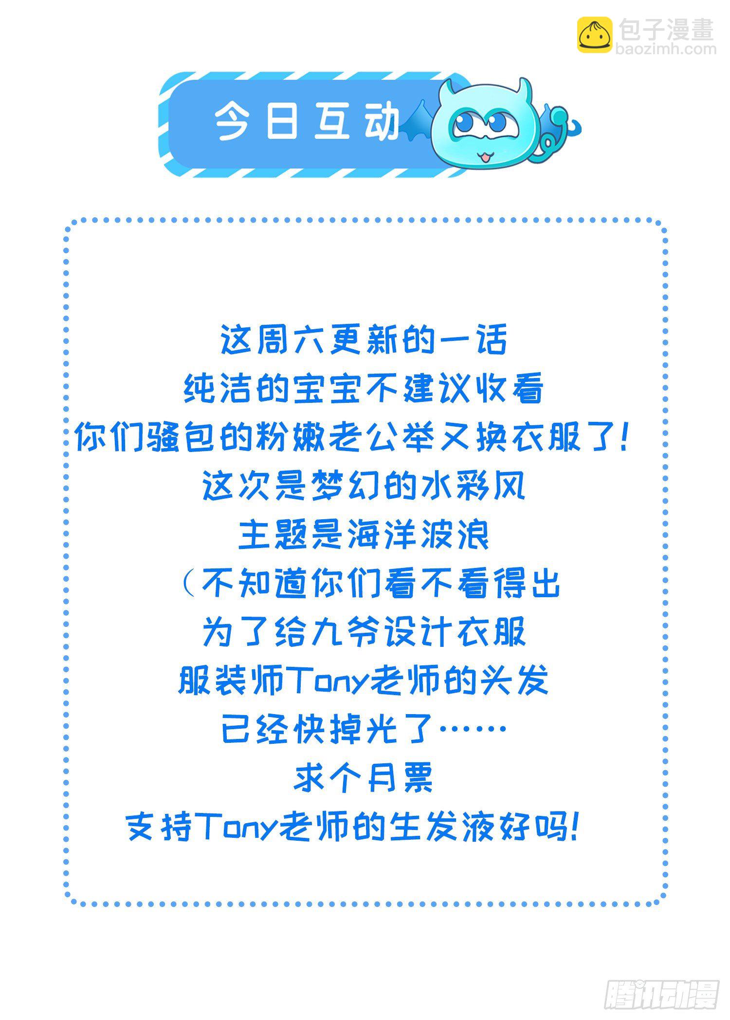 宦妃天下（太監王爺強娶我） - 第122話 真的不要麼？ - 5