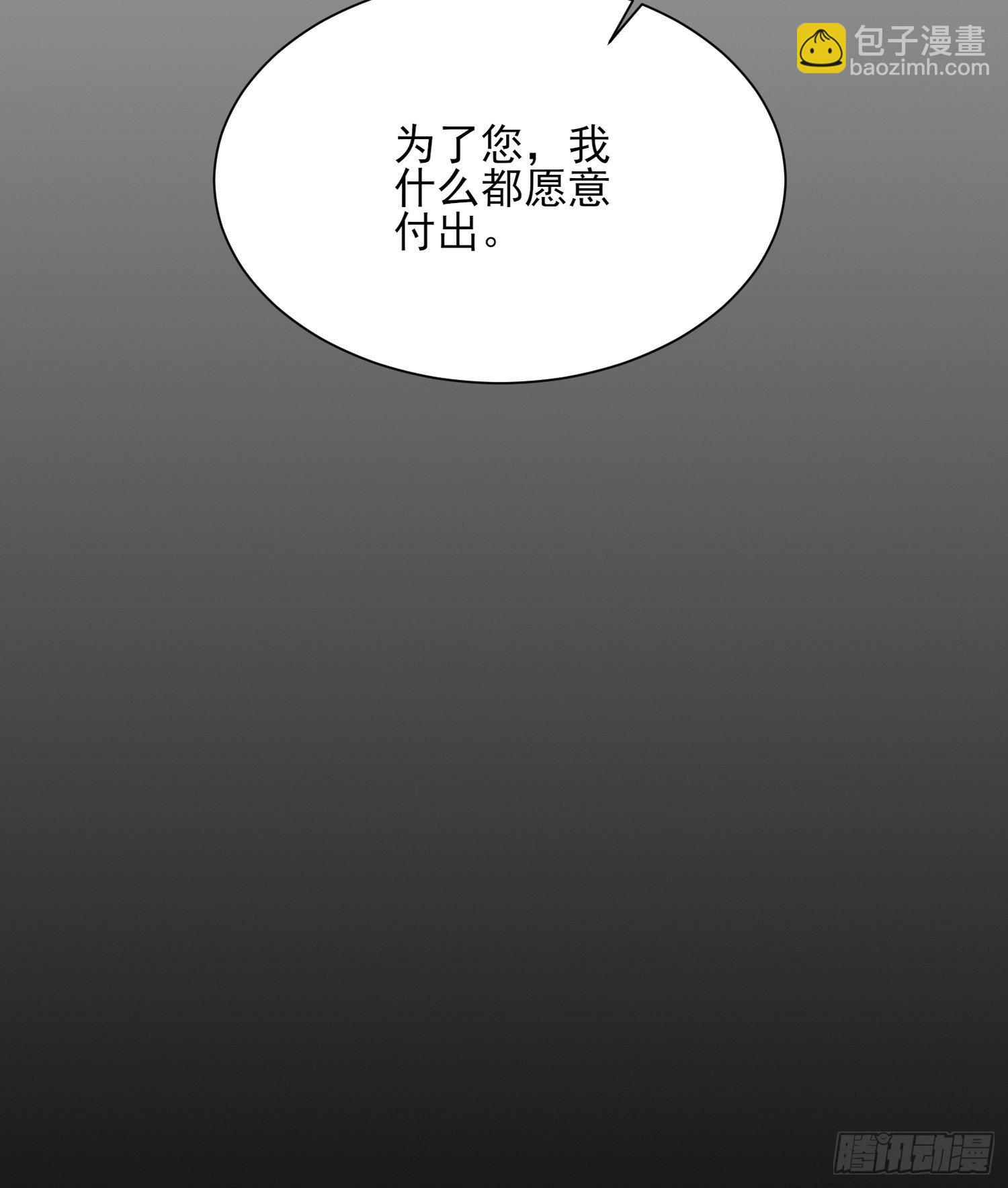 宦妃天下（太監王爺強娶我） - 第124話 少王妃殺人了！ - 5