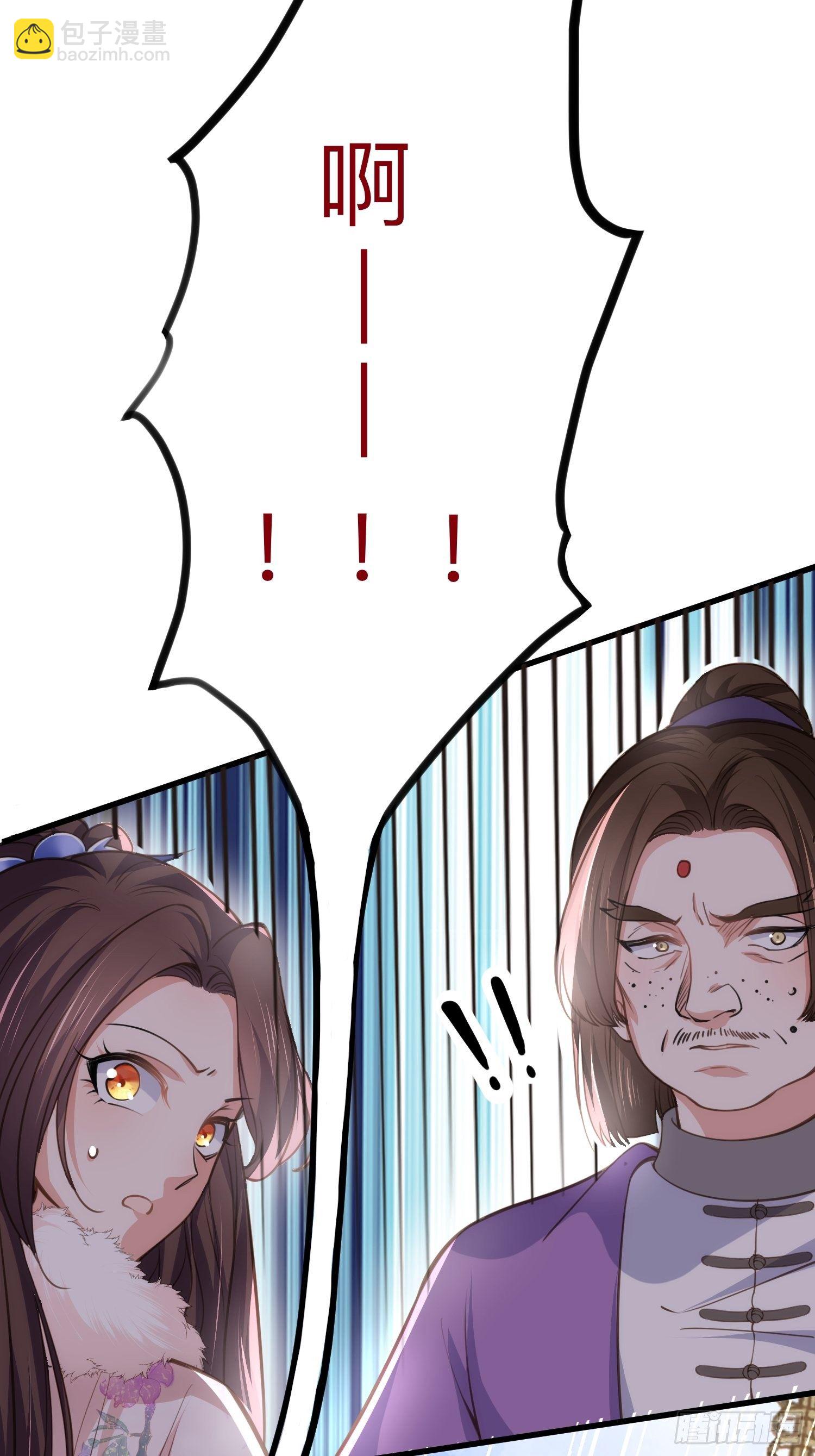 宦妃天下（太監王爺強娶我） - 第124話 少王妃殺人了！ - 6